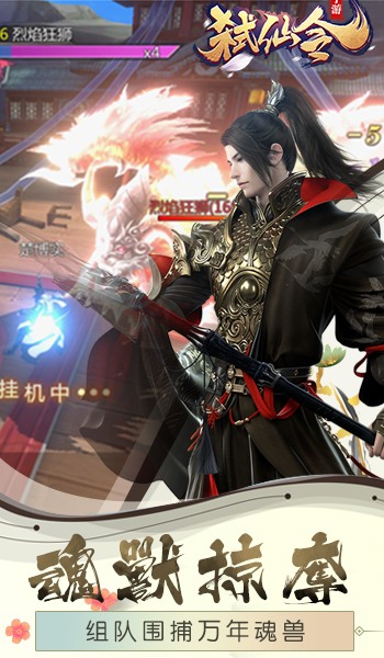 弑仙屠神录