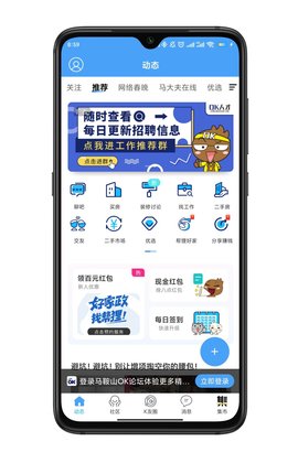 马鞍山OK论坛安卓正版