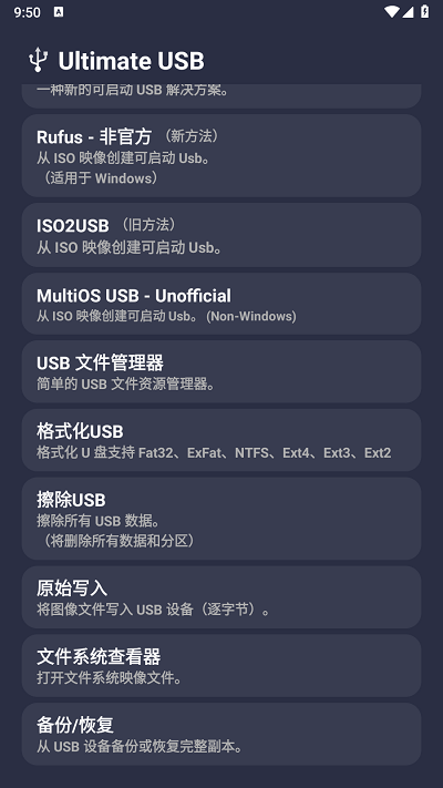 ultimateusb官网版