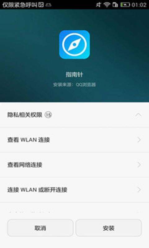 指南针
