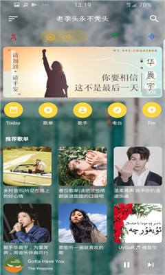 五音助手ios
