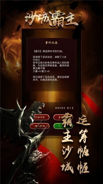 沙城霸主王者归来礼包版