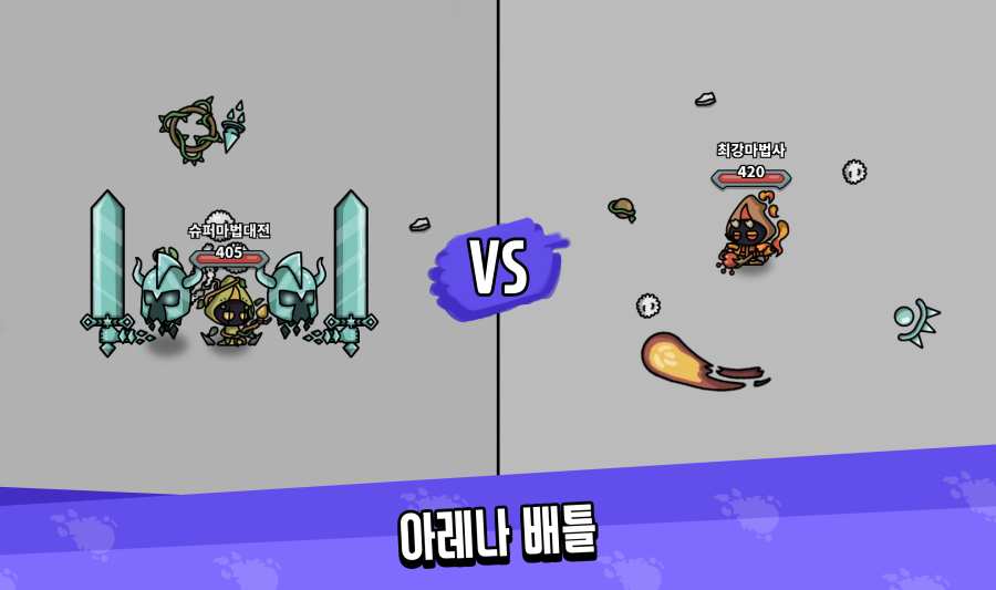 超级魔幻战争