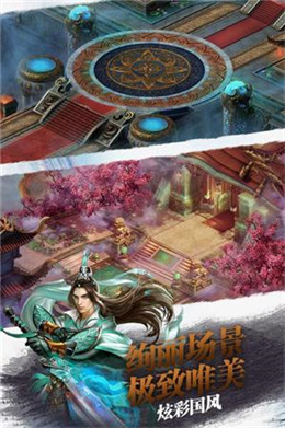 缥缈仙途