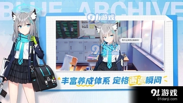 bluearchive正式版下载