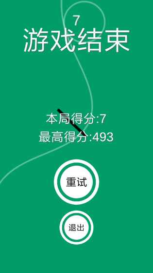命悬一线安卓版