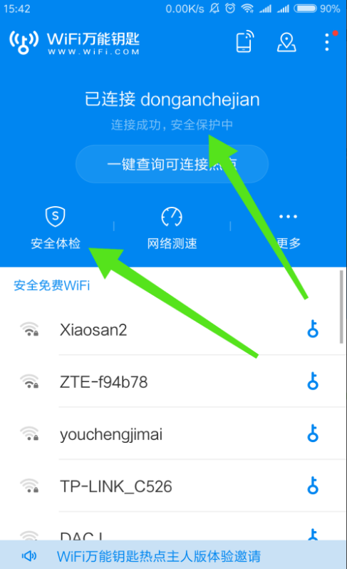 万能钥匙自动连接wifi下载安装-手机万能钥匙下载自动连接wifi