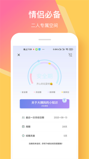 情侣签2026最新版