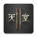 天堂2M