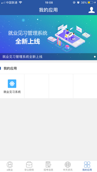 中天人力