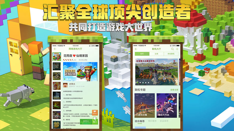 我的世界活塞版本0.14