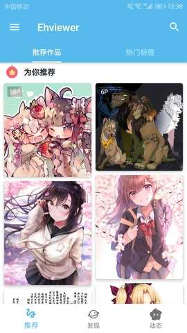 EhViewer官网版
