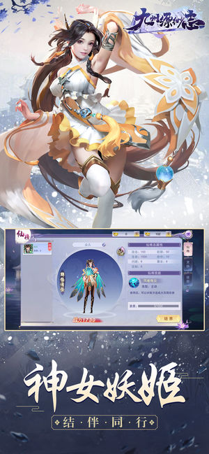 九州缥缈志