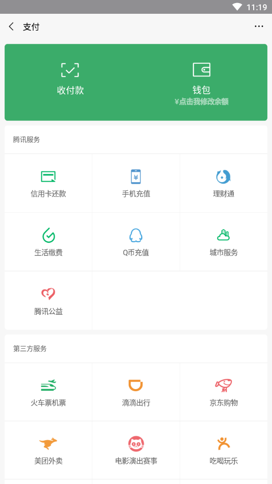 微信余额修改工具生成器