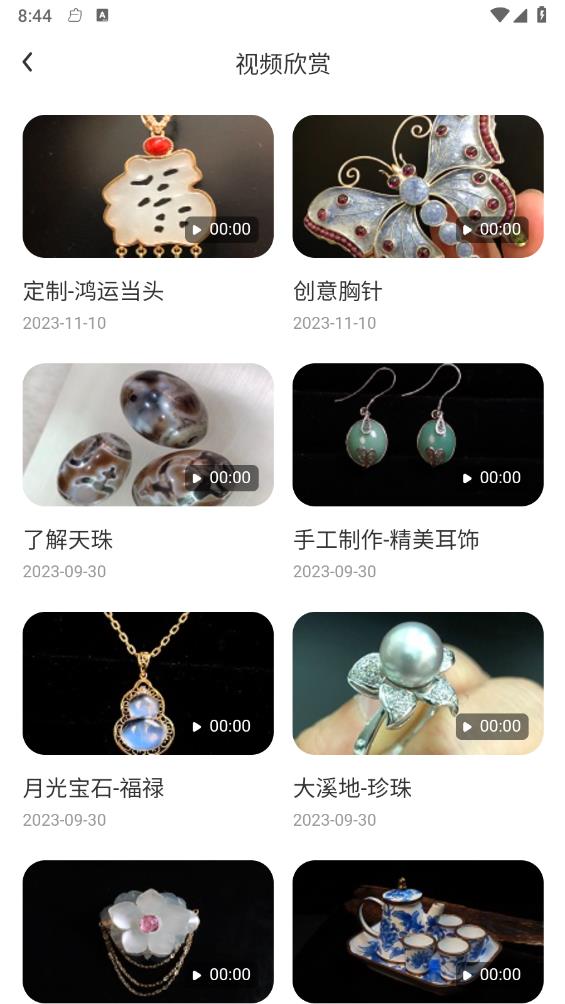 九丽工易