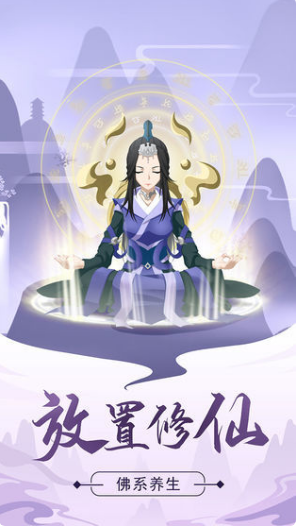 修仙模拟器精简版