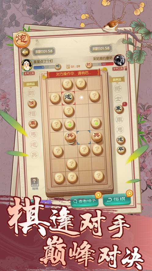 象棋大师安卓版