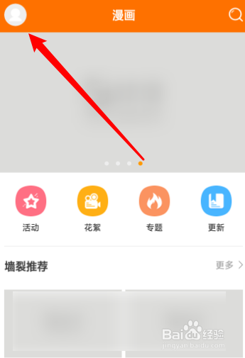 天堂动漫怎么注册账号?