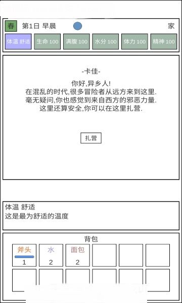 魔塔冒险者