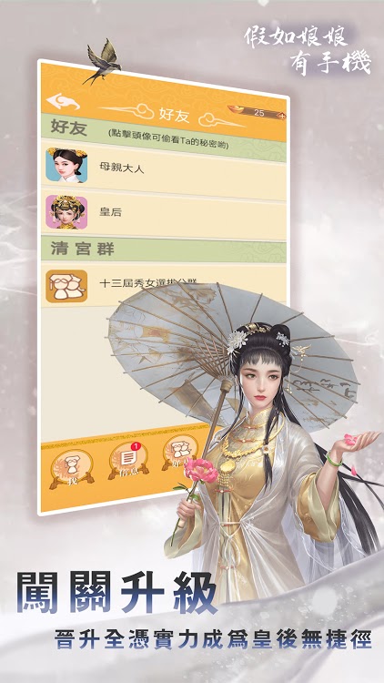 假如娘娘有手机手机版
