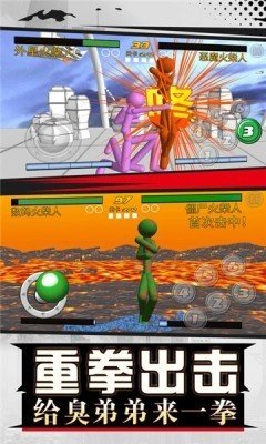 火柴人拳皇对打无广告版