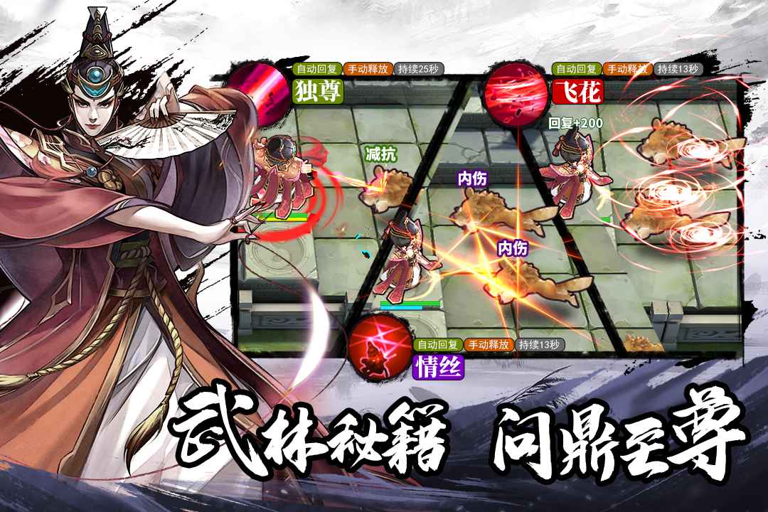 塔防群侠传官网版