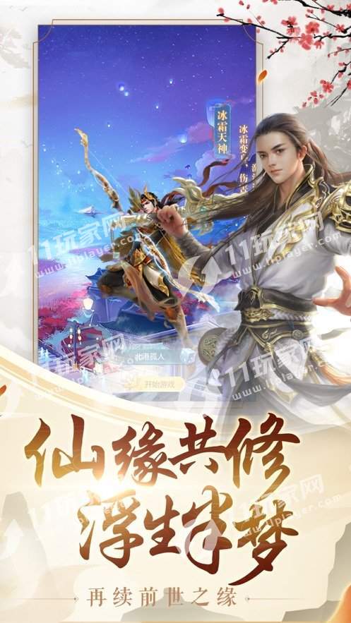 热血轩辕诀