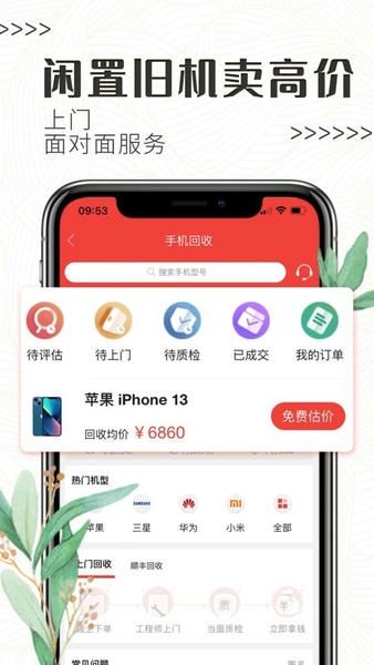 白鲸鱼旧衣服回收纯净版