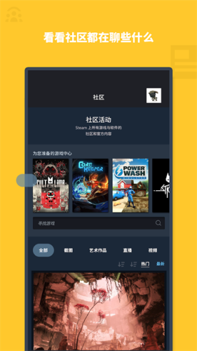 steam安卓版