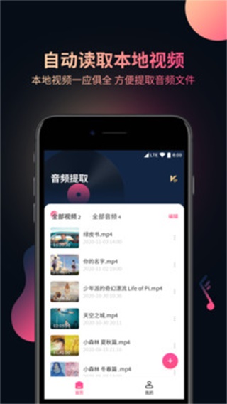 视频BGM提取
