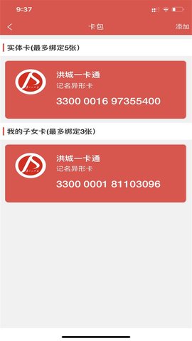 洪城一卡通官网版