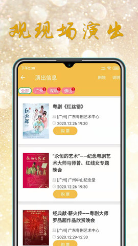 粤剧迷2025最新版