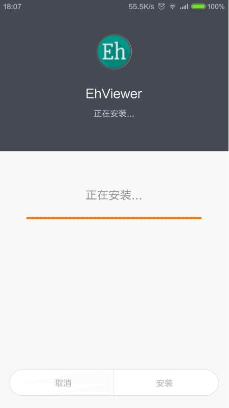 ehviewer1.7.3官网版