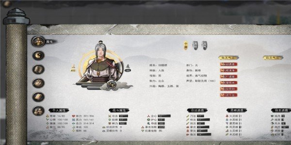 鬼谷八荒小幸修改器(鬼谷八荒修改器小)免费版