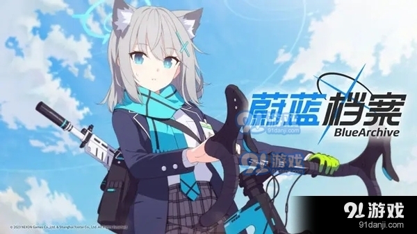 bluearchive正式版下载