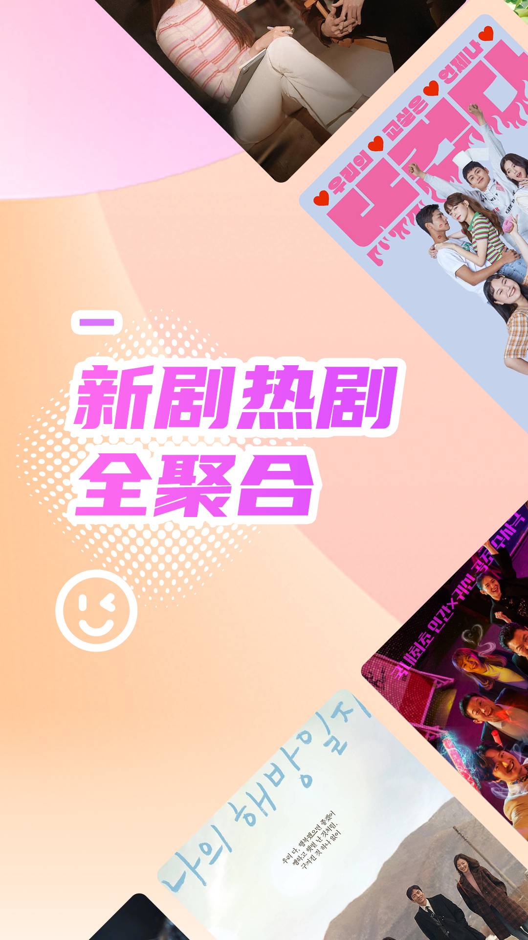 韩站免费正版