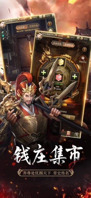 放置三国名将