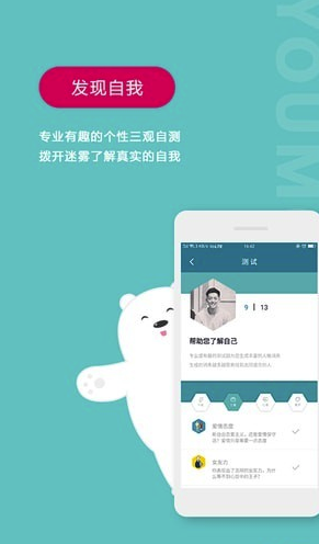 YOUMORE(youmore深度交友)V1.4.4 手机版