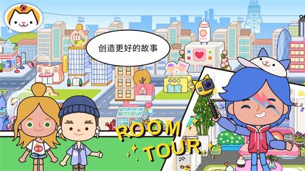 米加小镇地球手机版