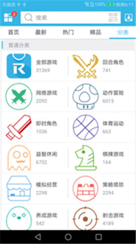 软天空免费版