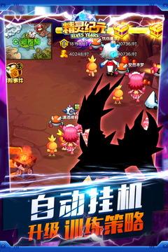 精灵纪元手机版
