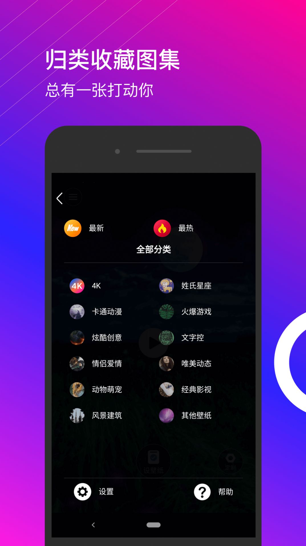 星泰动态壁纸手机版