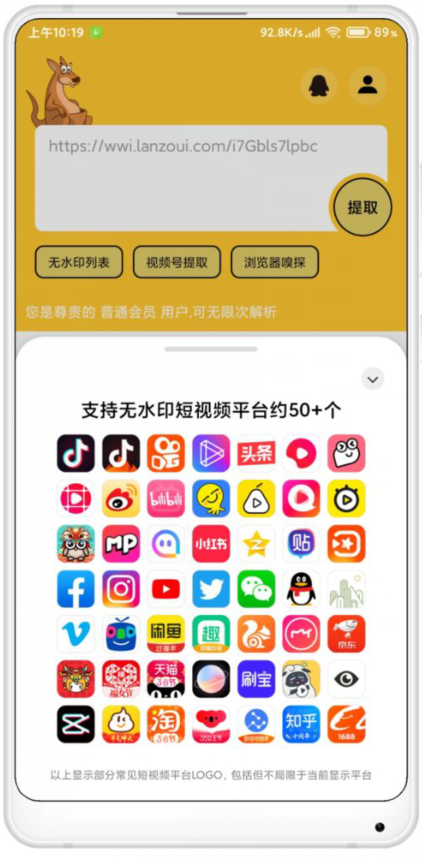 袋鼠下载