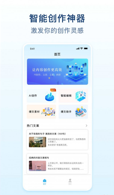 易撰文案
