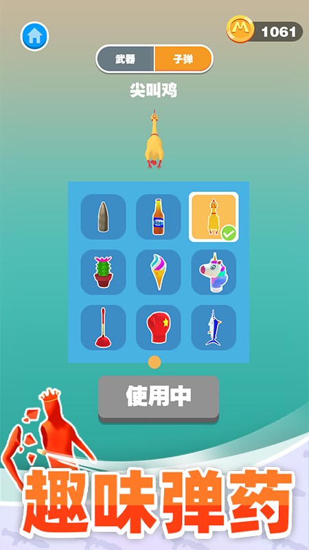 巨人猎手最新版