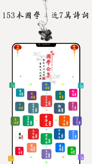 国学启蒙古诗词典官方正版