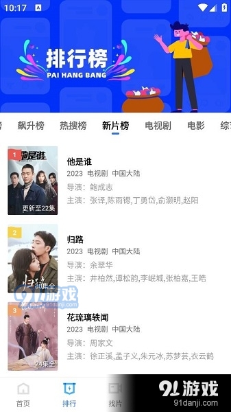 迅龙视频免费追剧app
