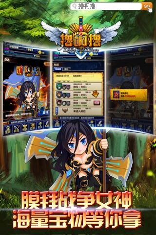 撸啊撸安卓版