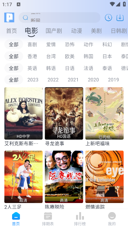 皮皮鸭影视正版