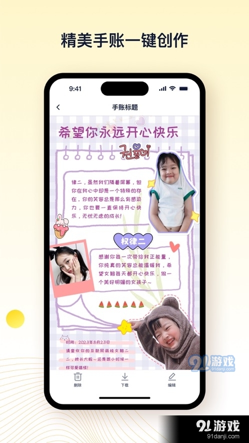 一起漫部app